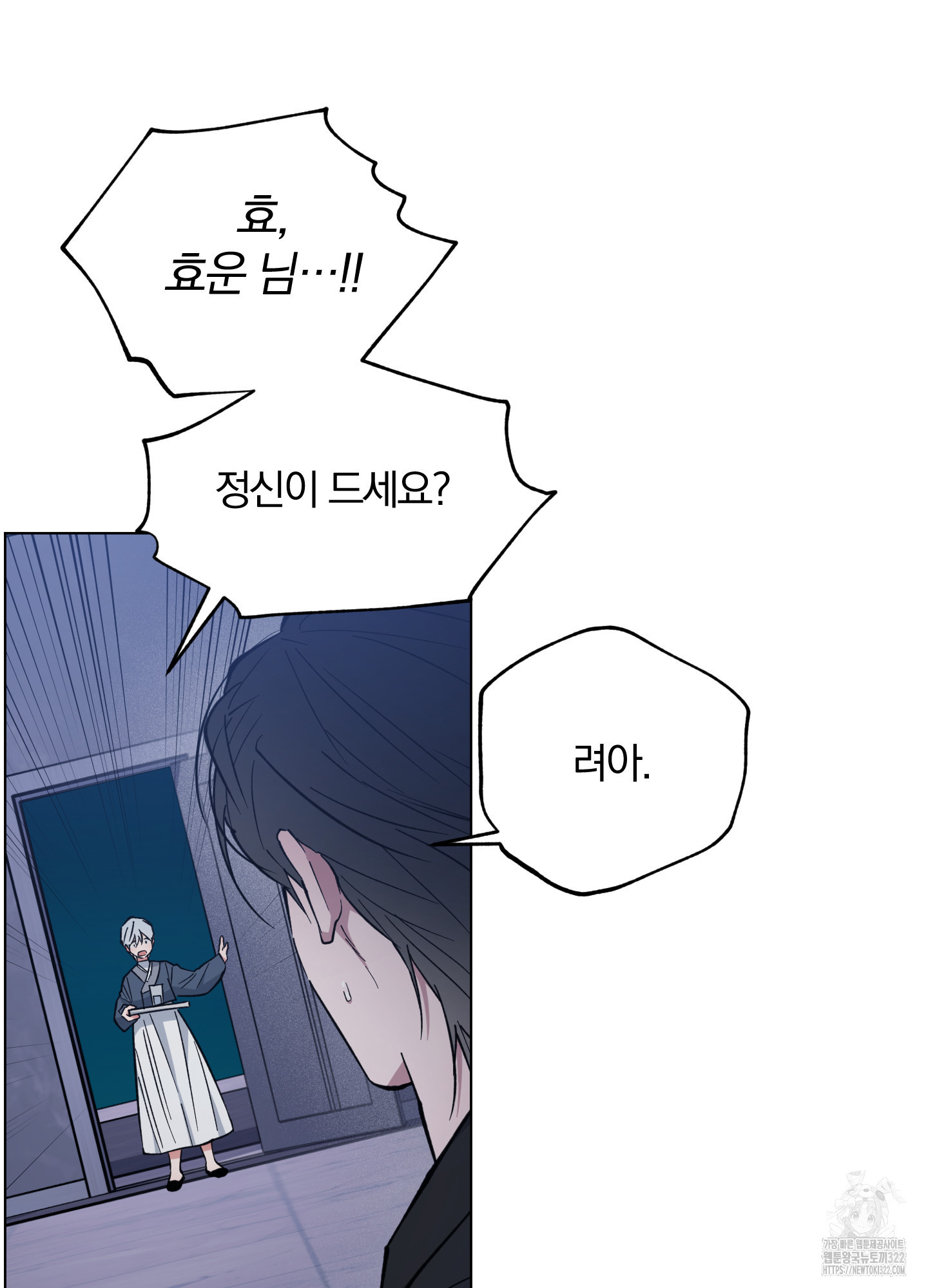 새벽 구름 강 57화 14