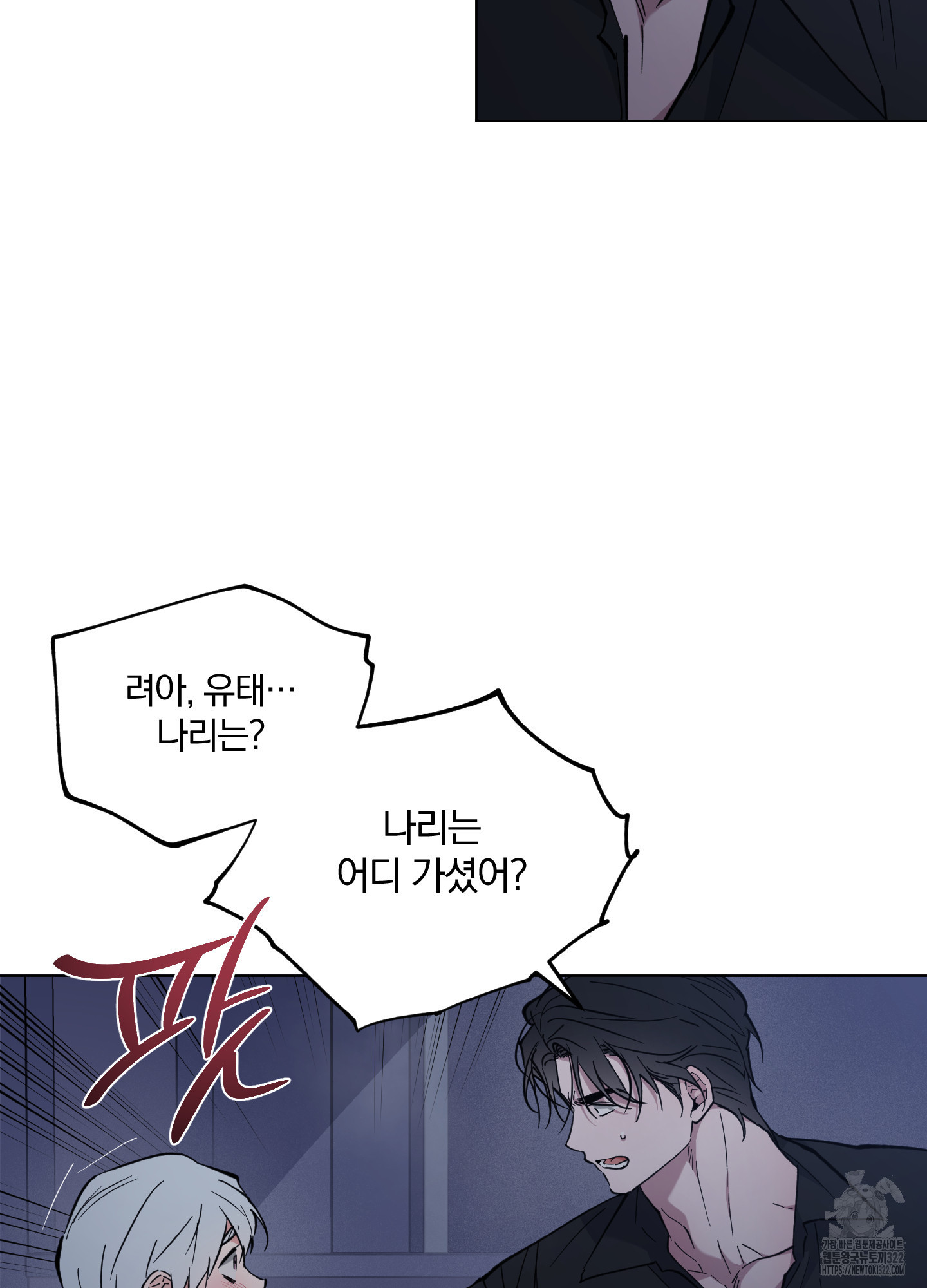 새벽 구름 강 57화 16