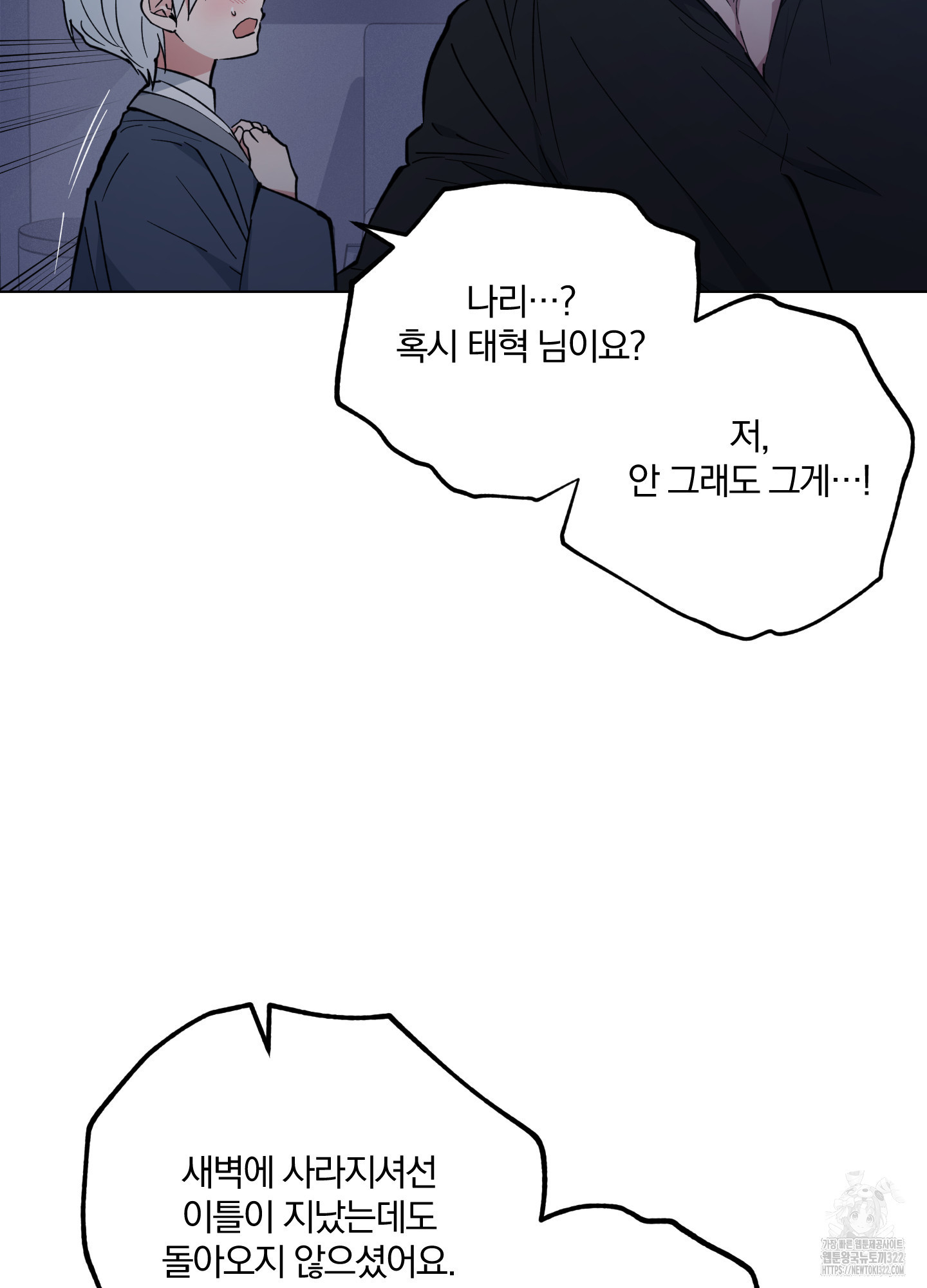 새벽 구름 강 57화 17