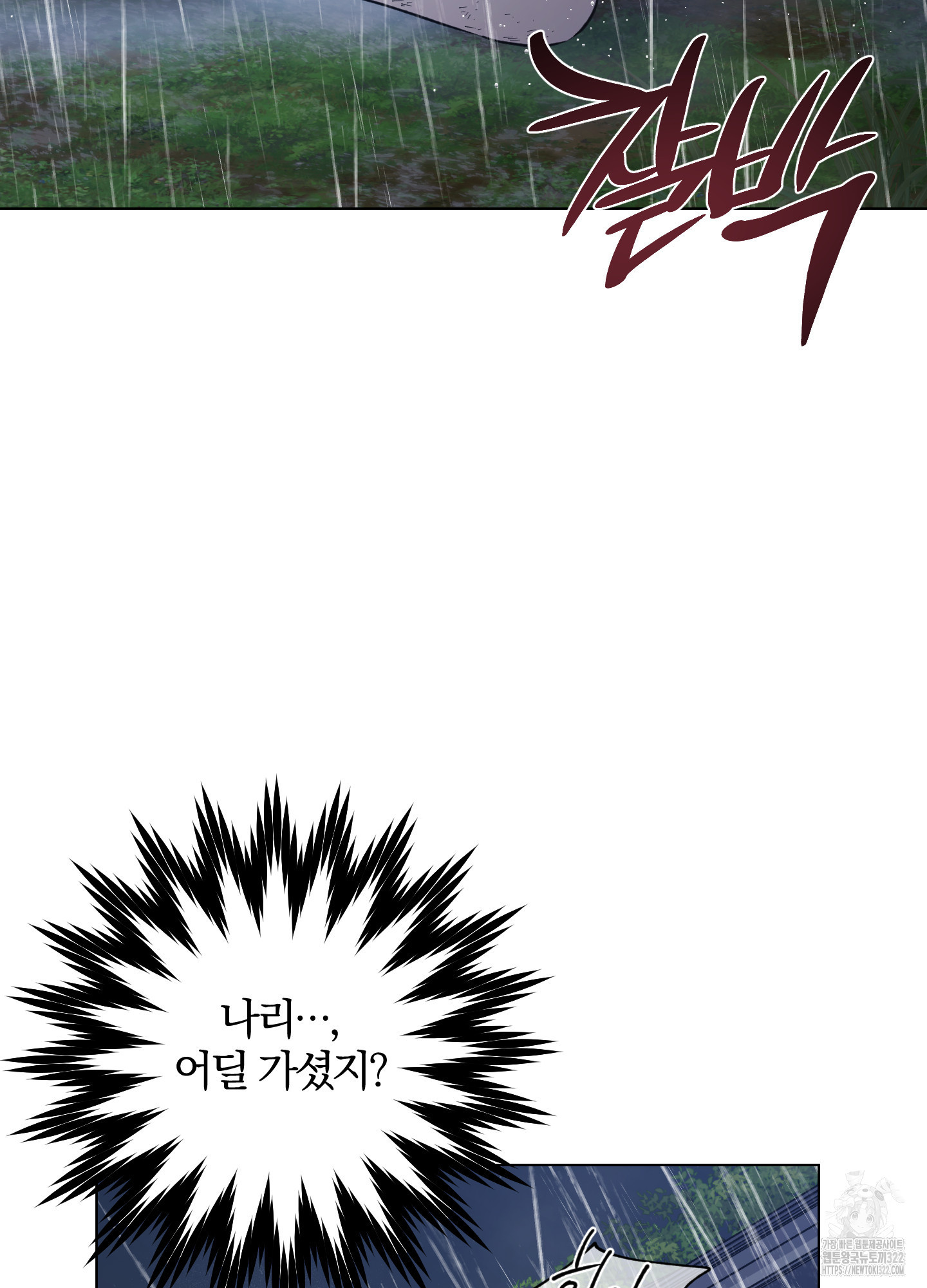 새벽 구름 강 57화 23