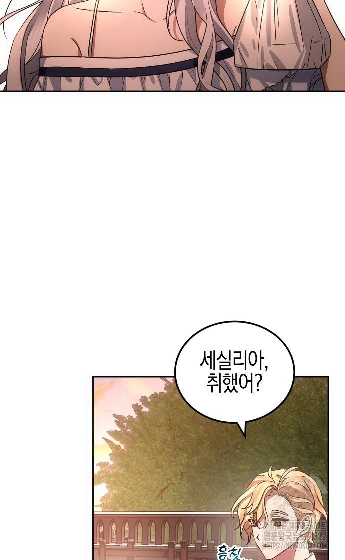 나의 어린 악녀 7화 3