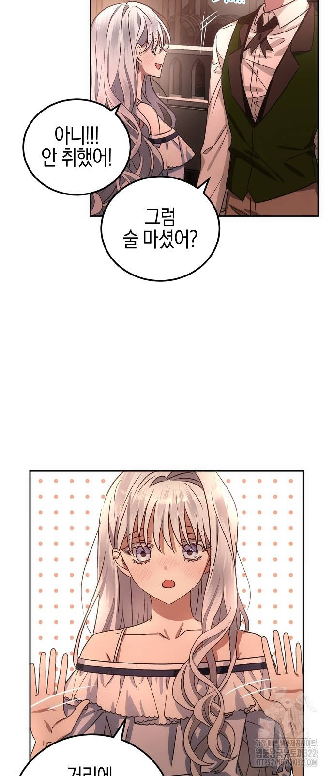 나의 어린 악녀 7화 4