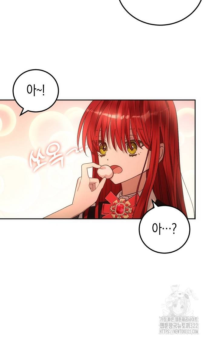 나의 어린 악녀 7화 9