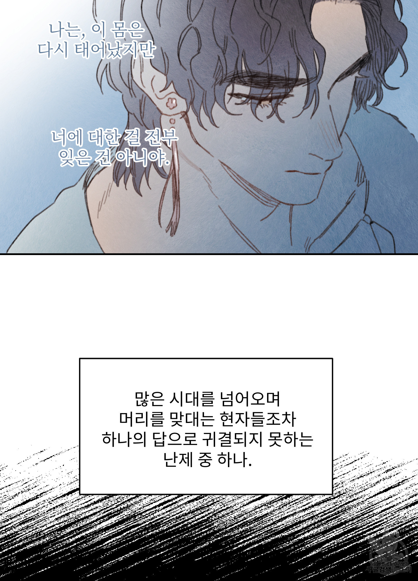 릭스베이누스 154화 3