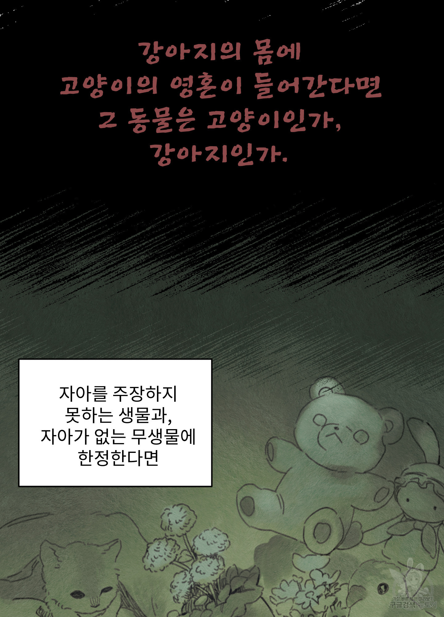 릭스베이누스 154화 4