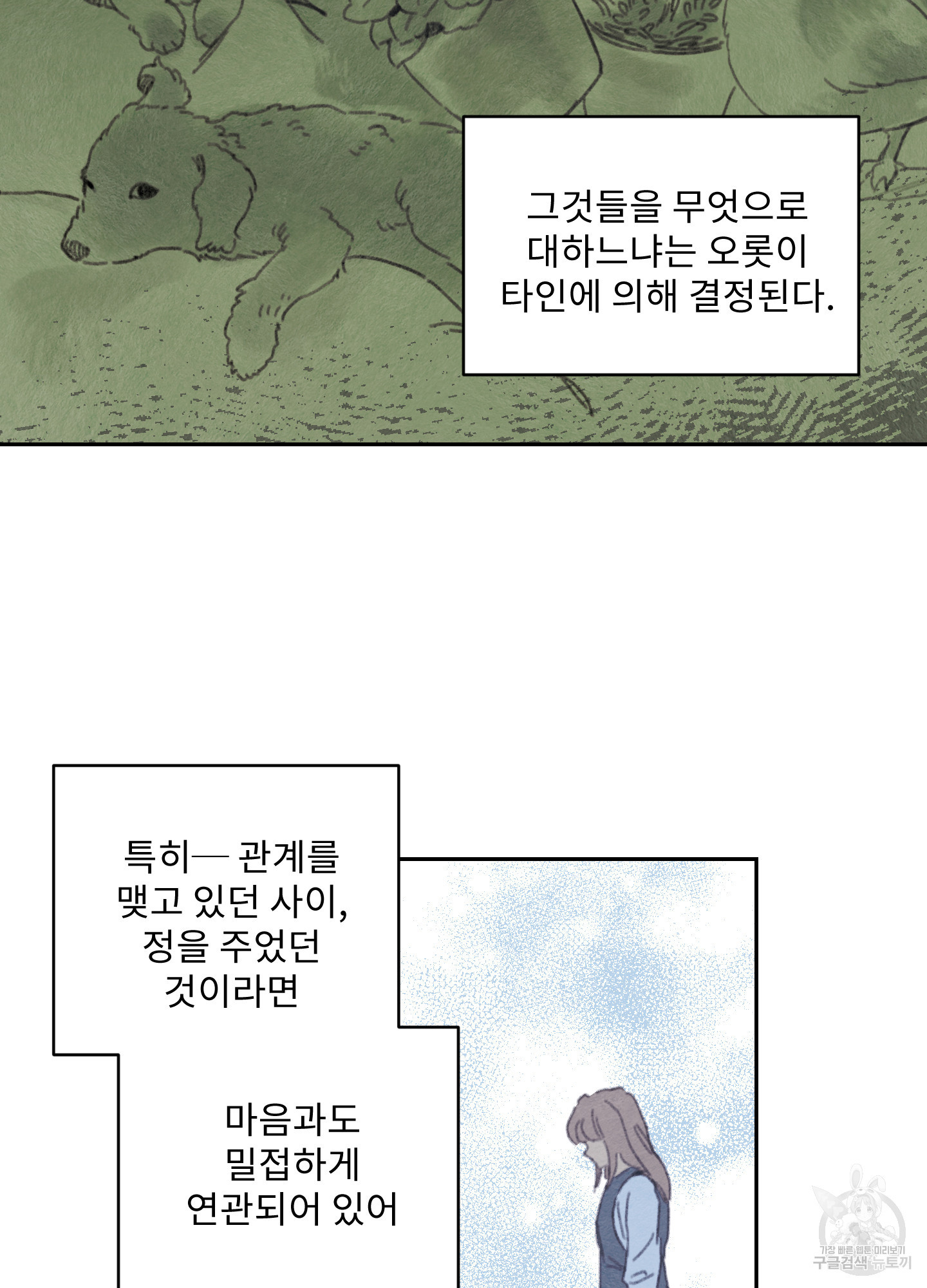 릭스베이누스 154화 5
