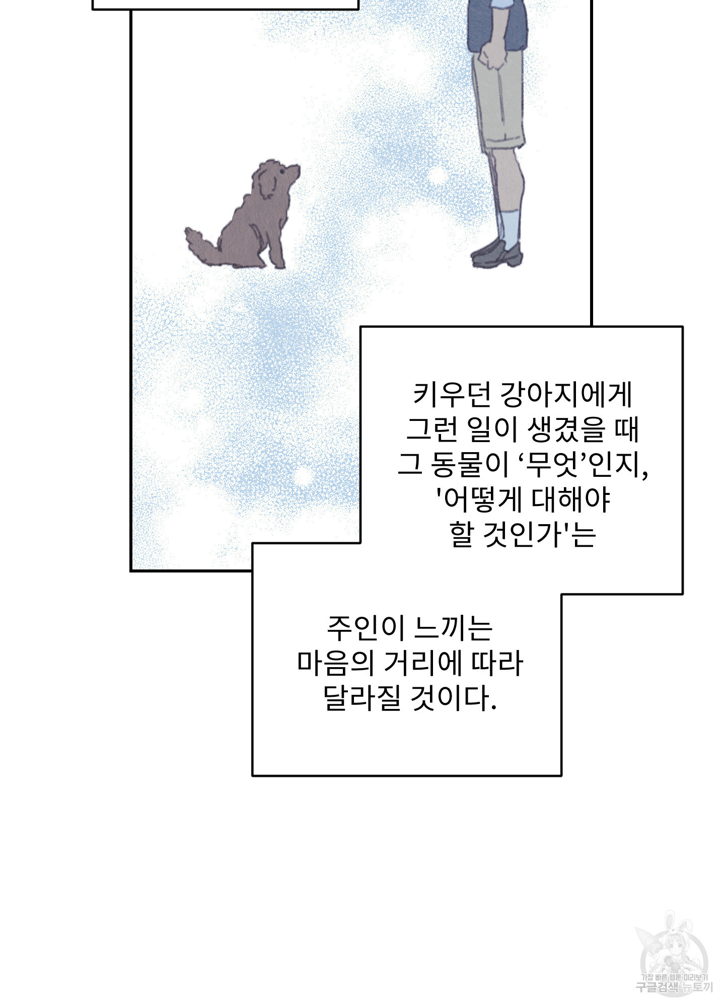 릭스베이누스 154화 6