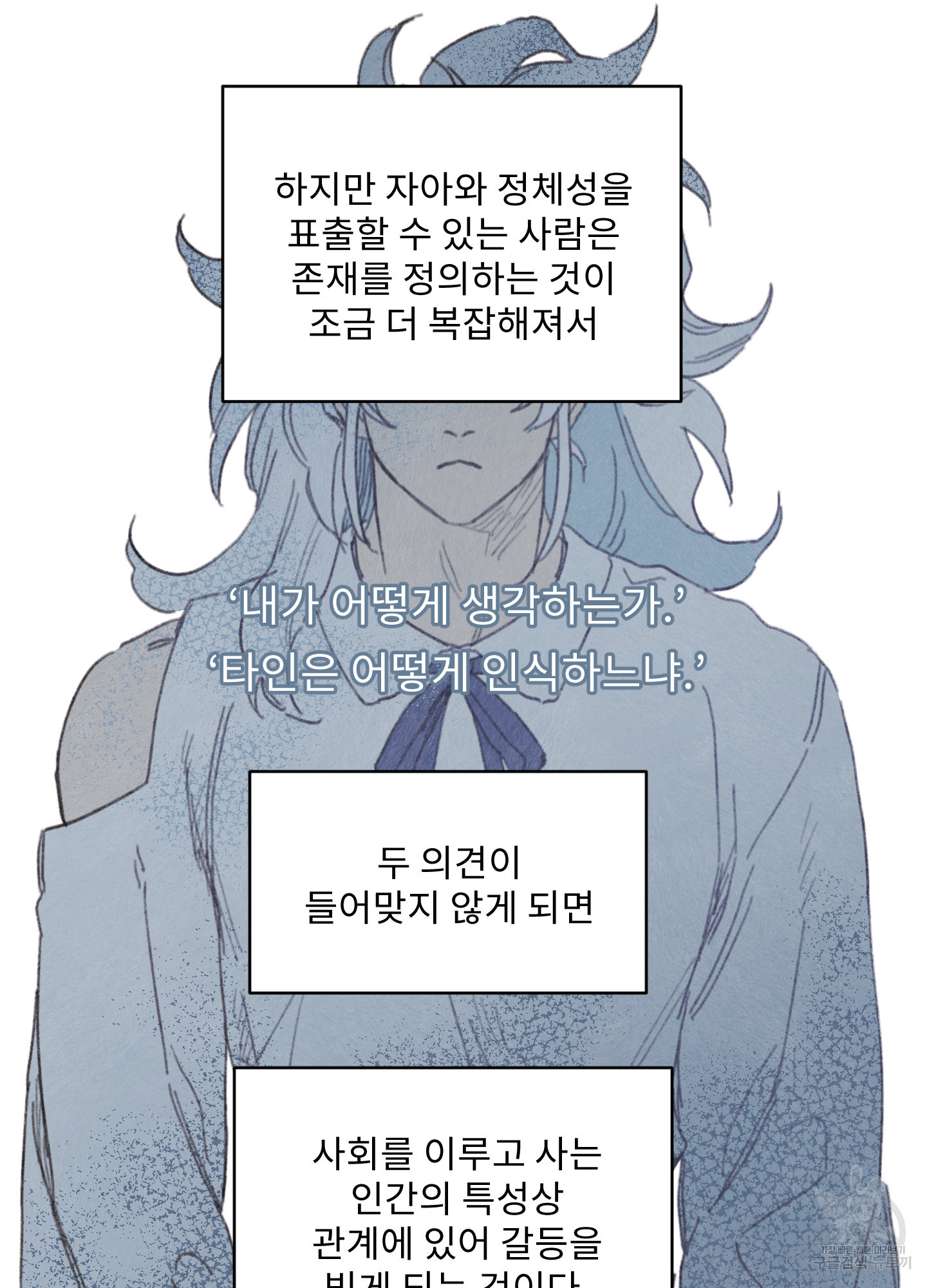 릭스베이누스 154화 7