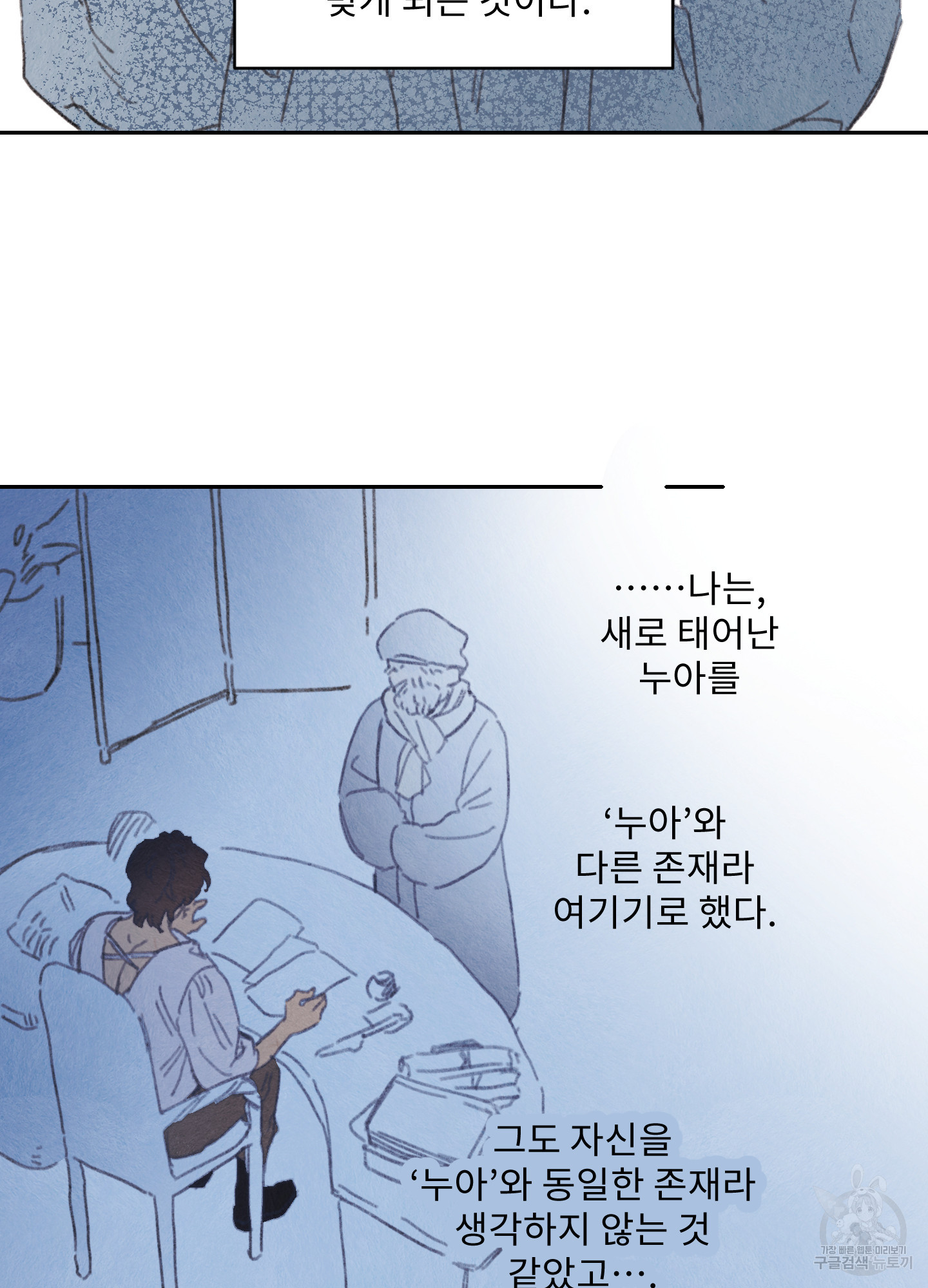 릭스베이누스 154화 8