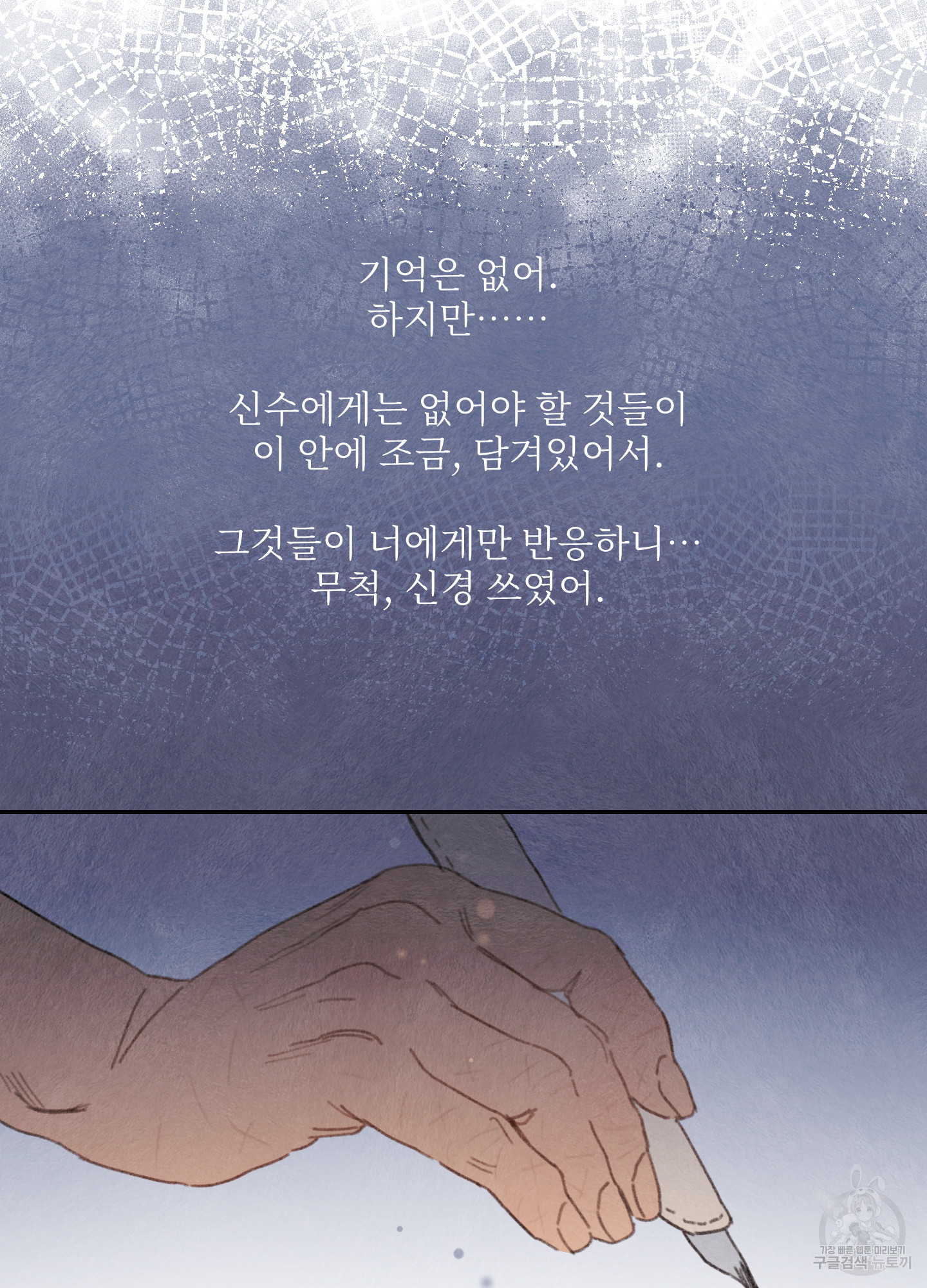 릭스베이누스 154화 11