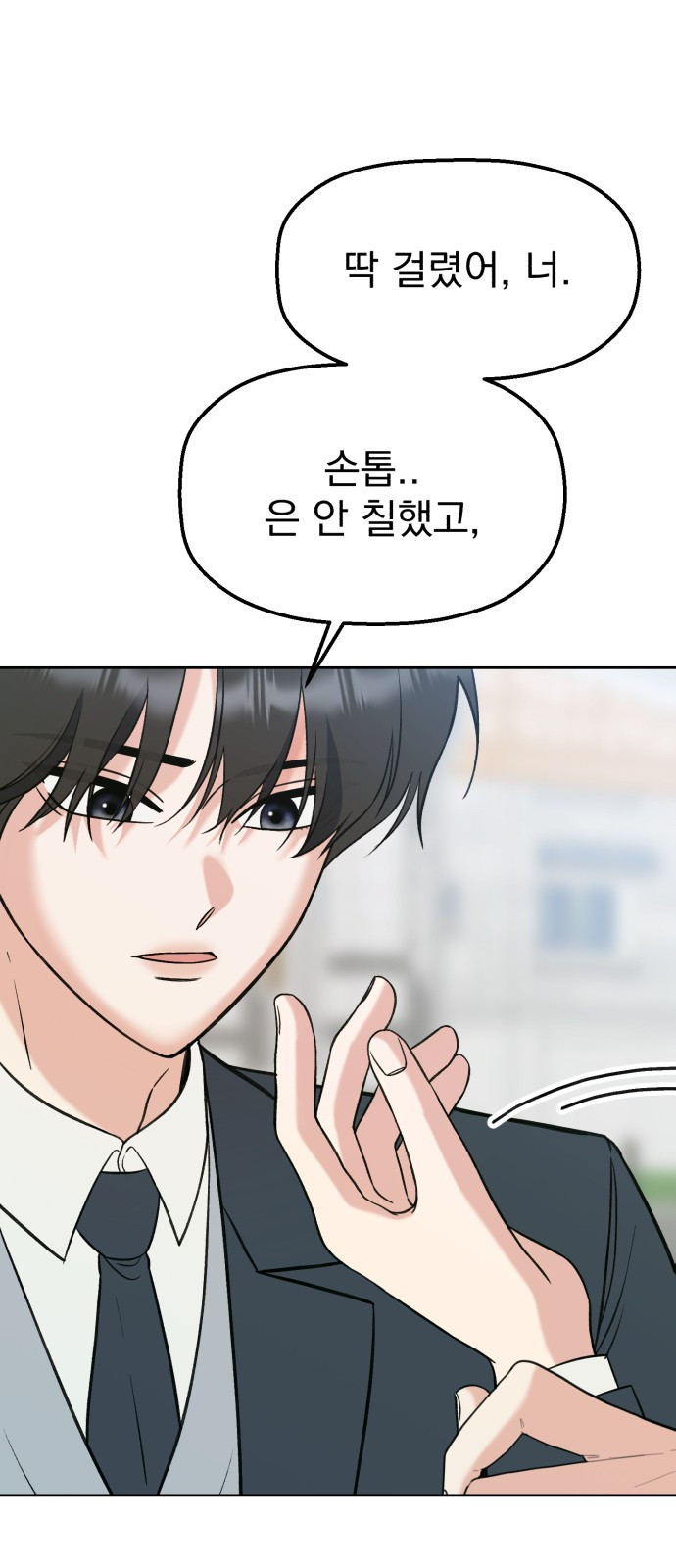 빛나는 나나나나 12화. 좋은 애 일리가 3