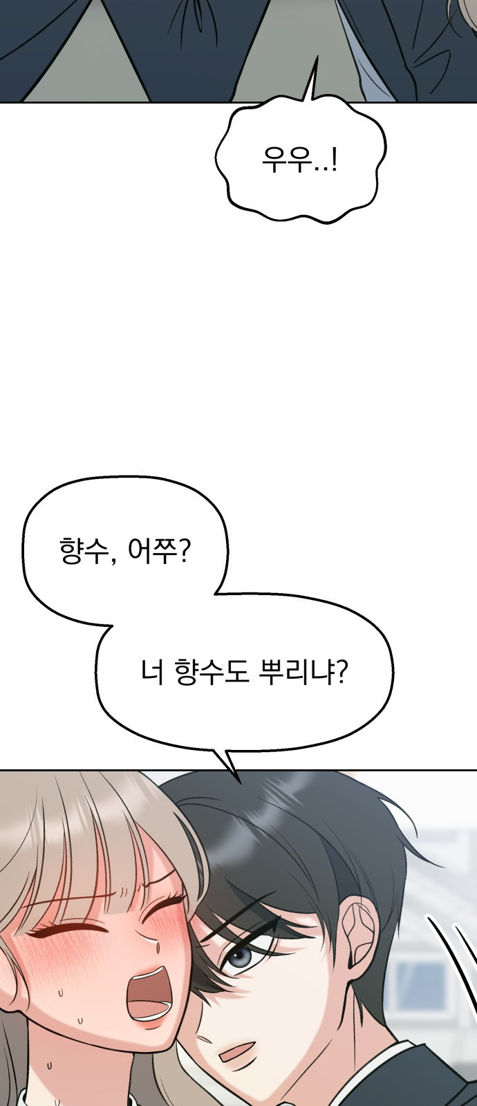 빛나는 나나나나 12화. 좋은 애 일리가 5