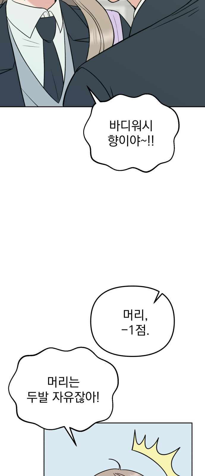 빛나는 나나나나 12화. 좋은 애 일리가 6