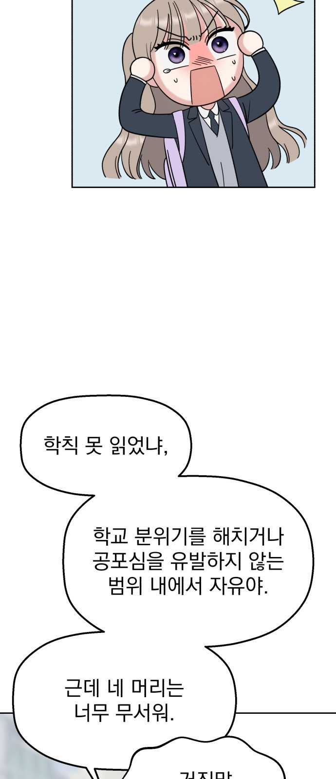 빛나는 나나나나 12화. 좋은 애 일리가 7
