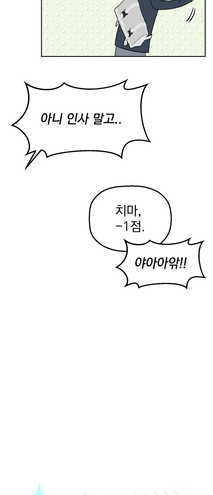 빛나는 나나나나 12화. 좋은 애 일리가 11