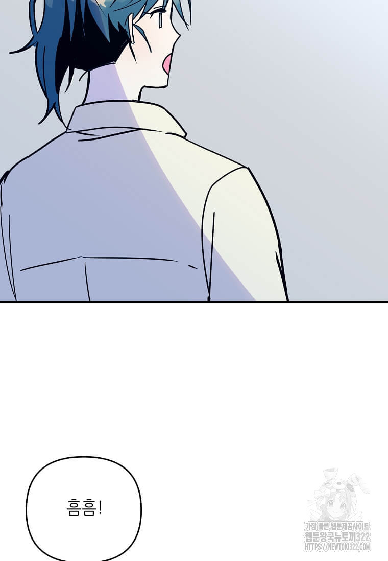 행성의 구원자가 되었다 9화 20