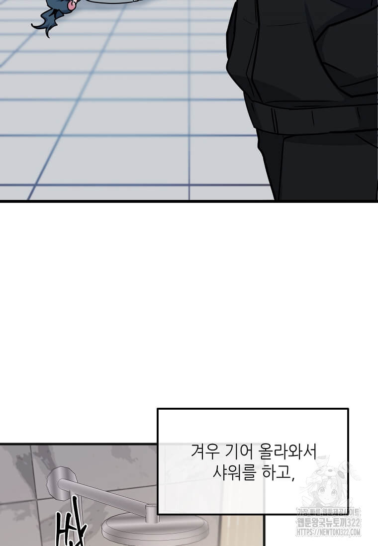 행성의 구원자가 되었다 17화 3