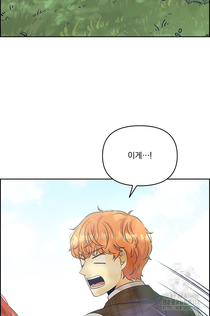 악역을 교화시켜 버렸다 9화 4