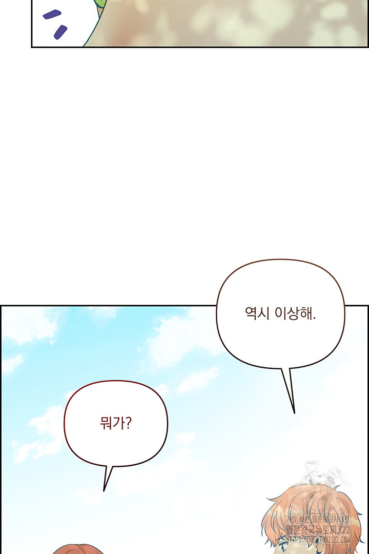 악역을 교화시켜 버렸다 9화 6