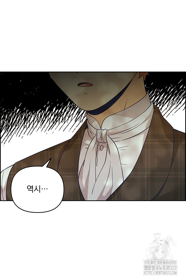 악역을 교화시켜 버렸다 9화 11