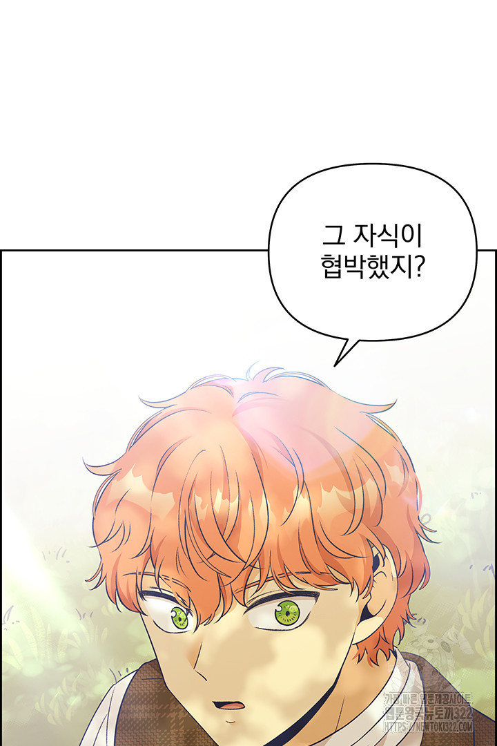 악역을 교화시켜 버렸다 9화 12