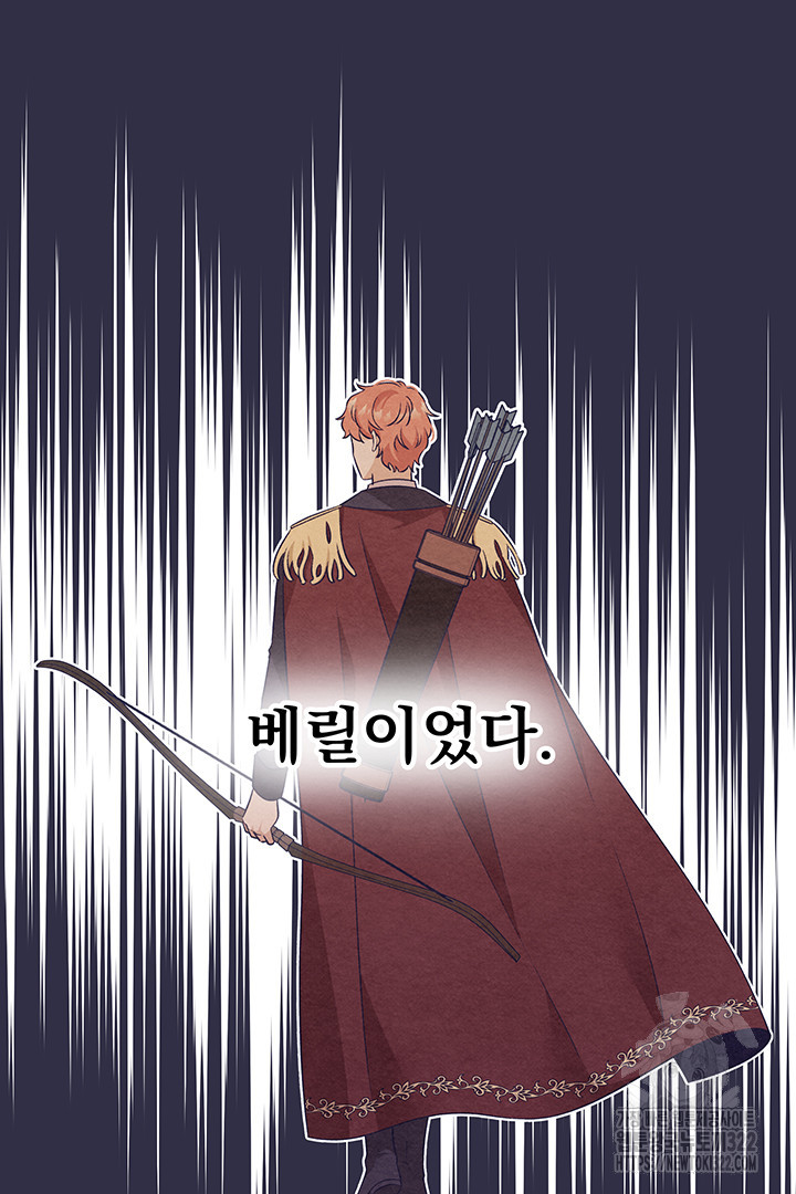악역을 교화시켜 버렸다 9화 18