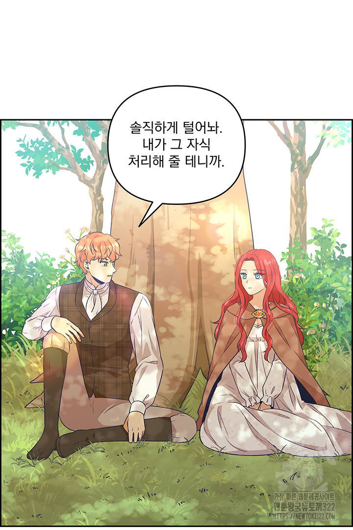 악역을 교화시켜 버렸다 9화 21