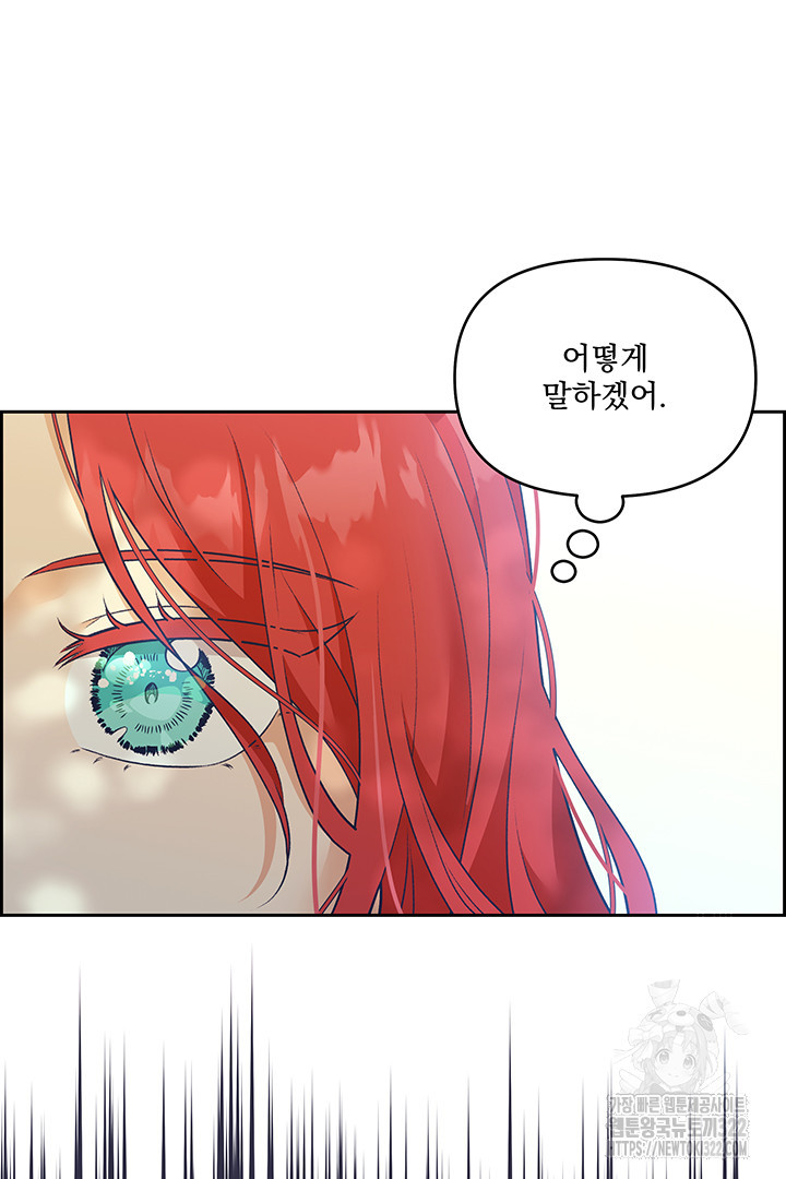 악역을 교화시켜 버렸다 9화 22