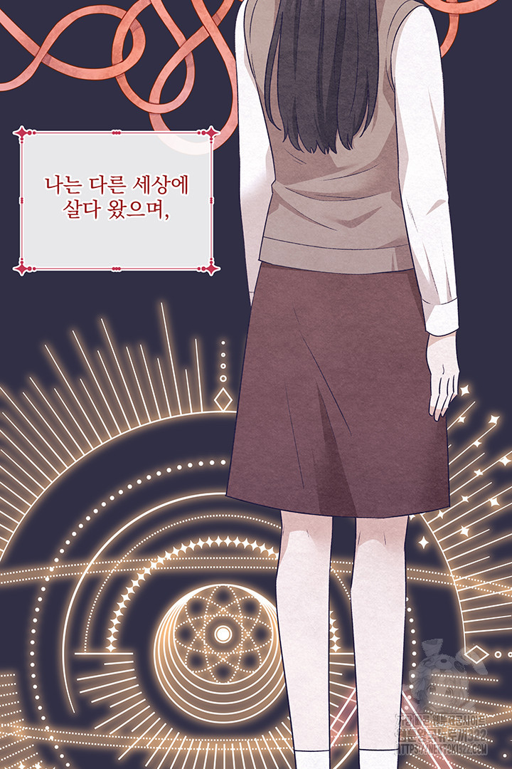악역을 교화시켜 버렸다 9화 24