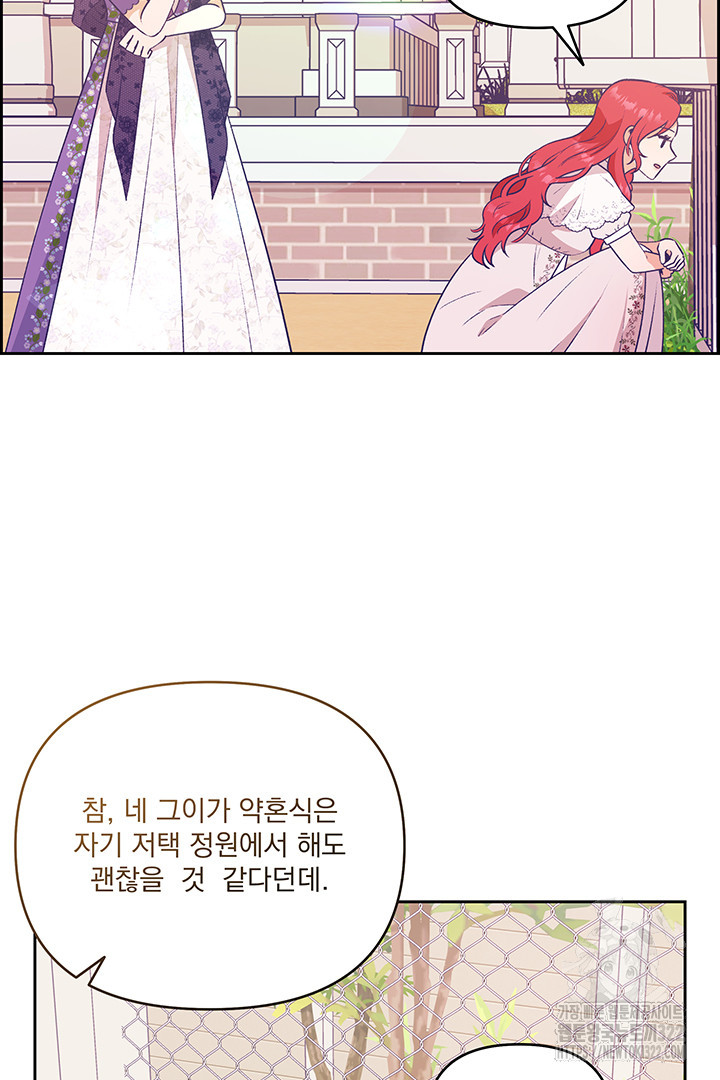 악역을 교화시켜 버렸다 17화 7