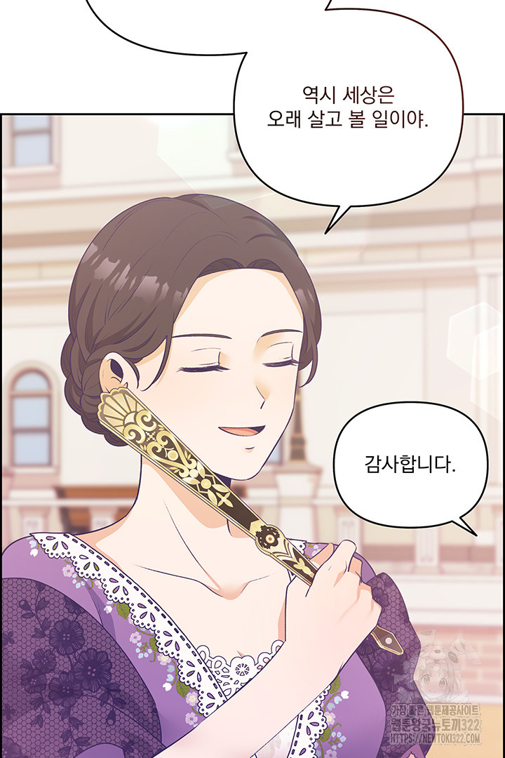 악역을 교화시켜 버렸다 17화 9