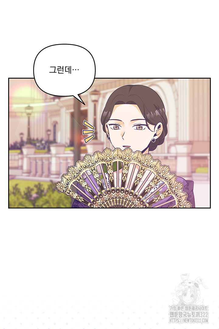 악역을 교화시켜 버렸다 17화 15