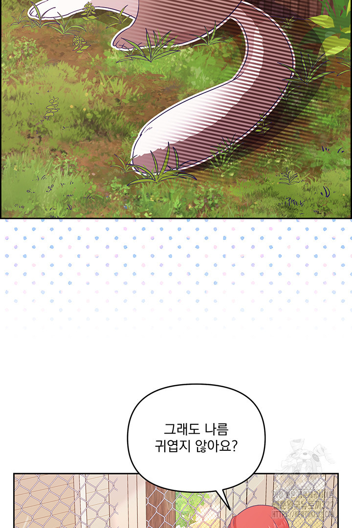 악역을 교화시켜 버렸다 17화 17