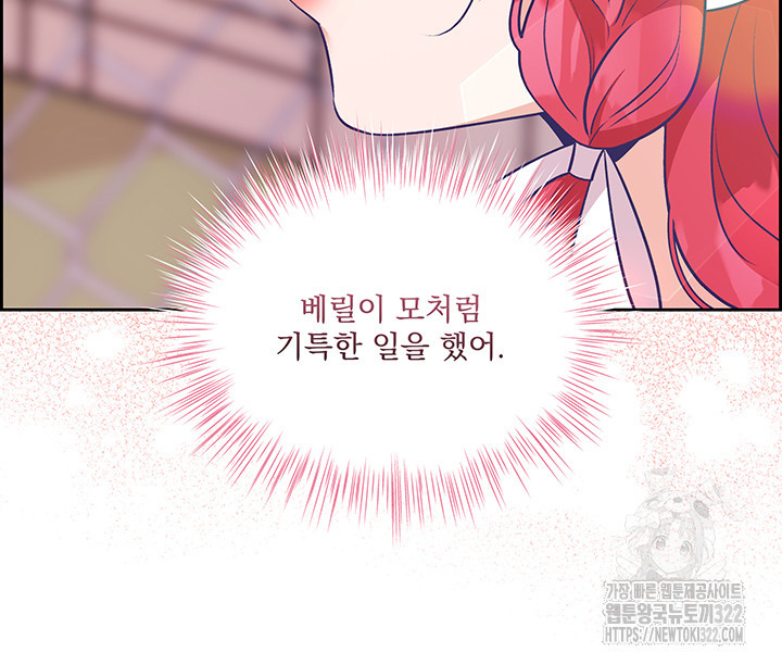 악역을 교화시켜 버렸다 17화 20