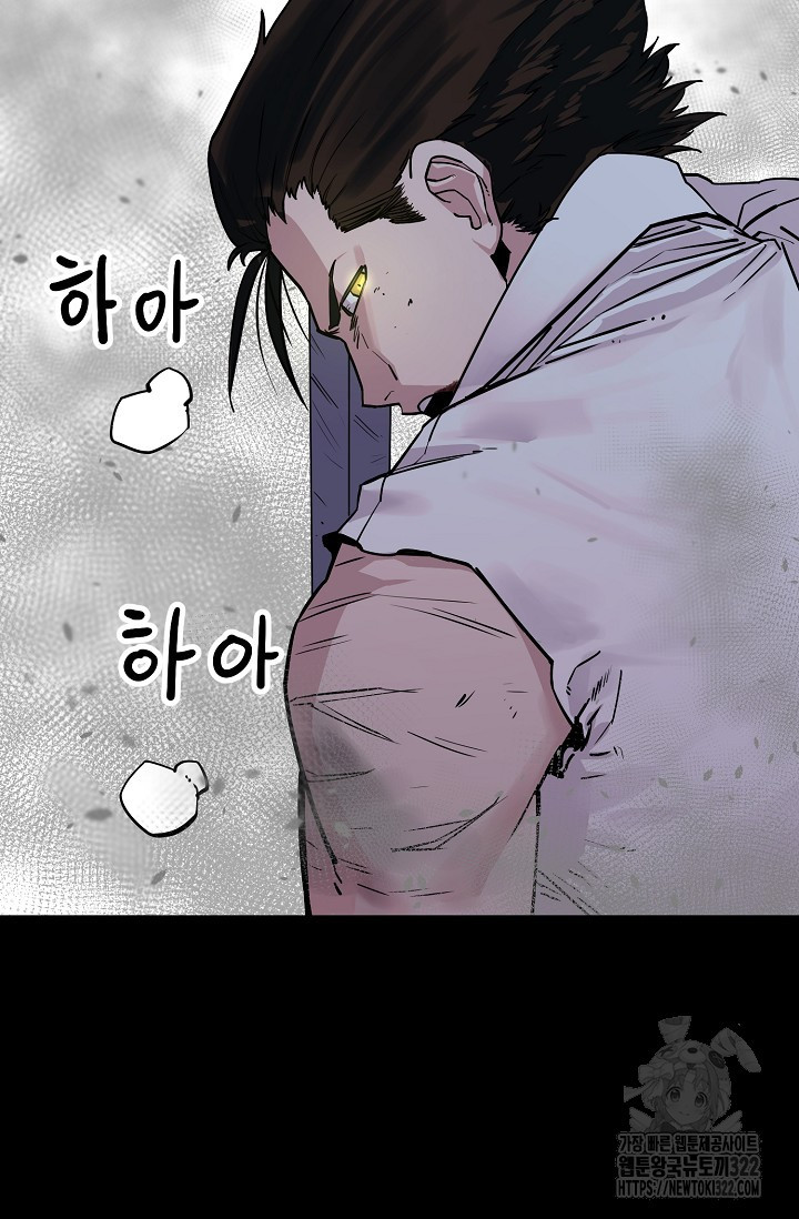 현세용사 9화 3