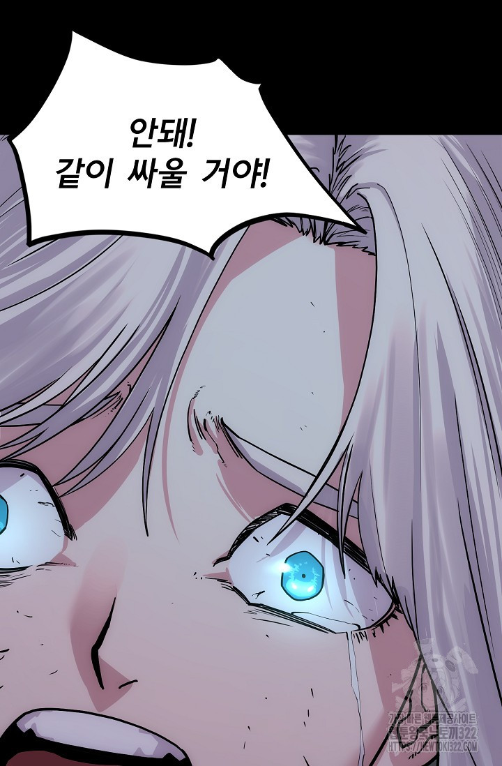 현세용사 9화 4