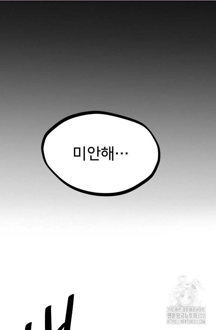현세용사 9화 8