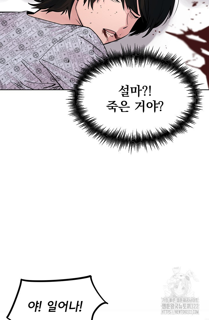 현세용사 9화 13