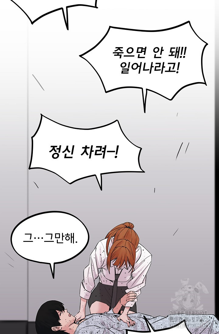 현세용사 9화 14