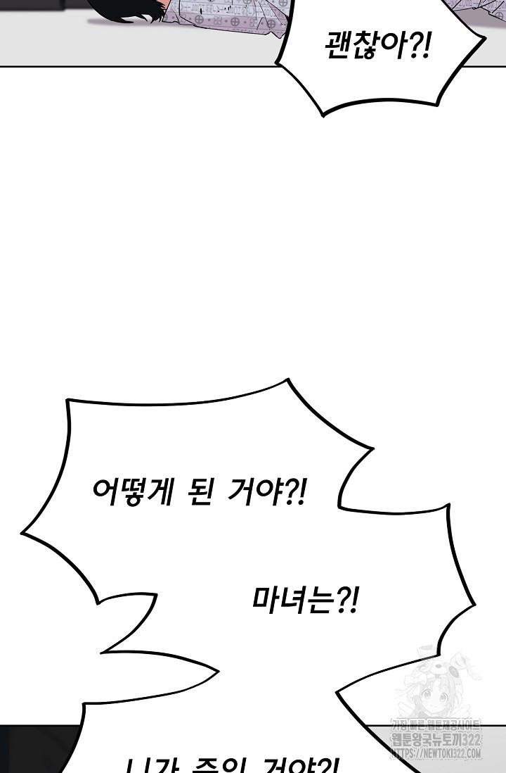 현세용사 9화 15