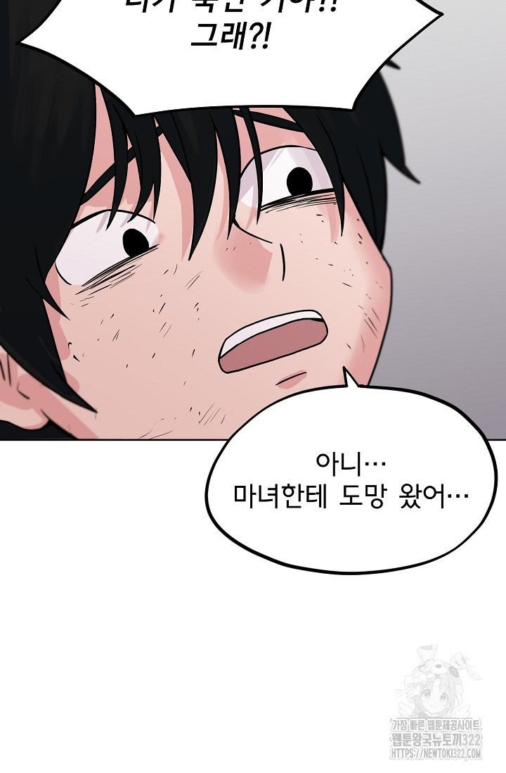 현세용사 9화 16
