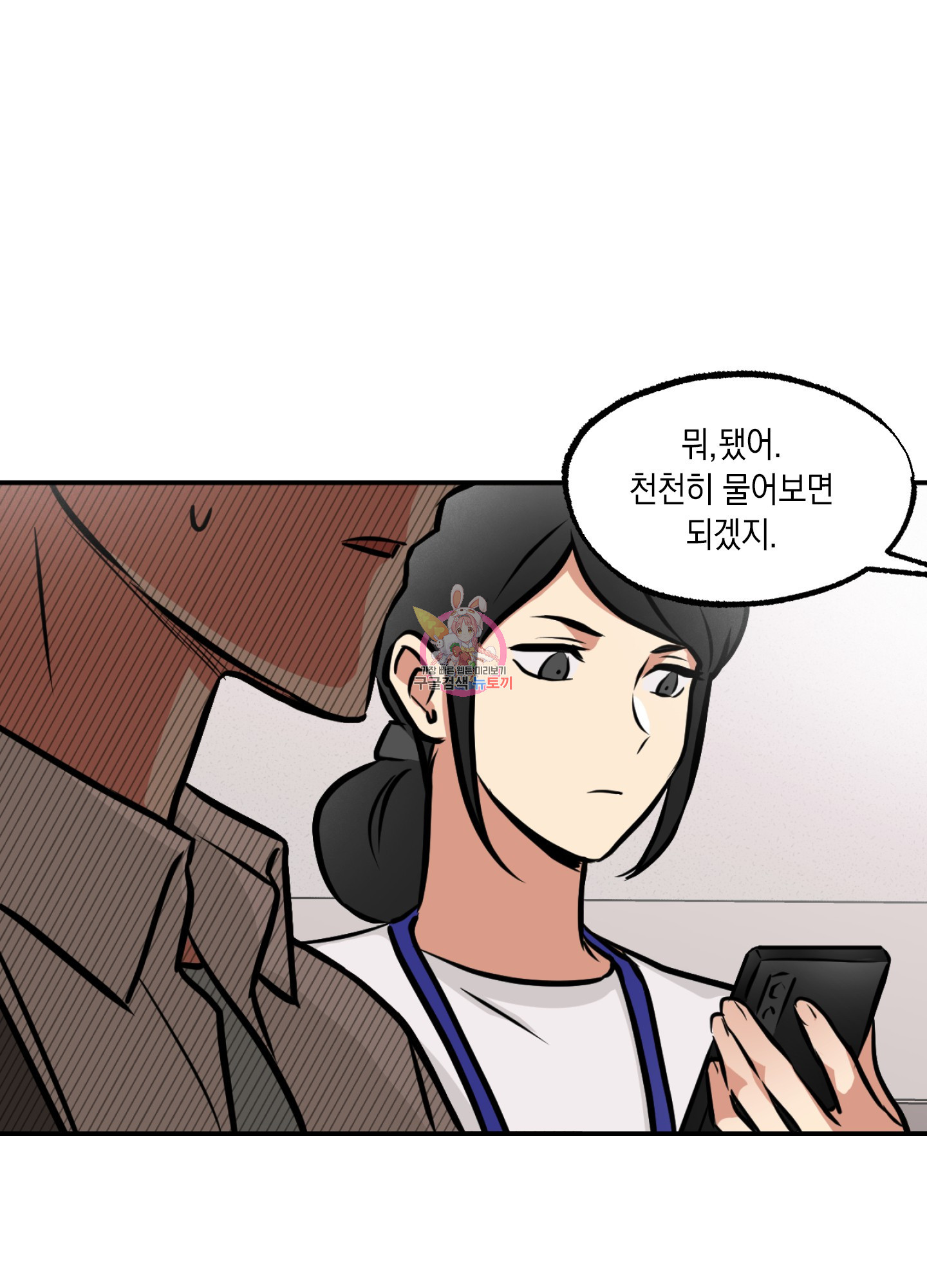 유령의 창 13화 1