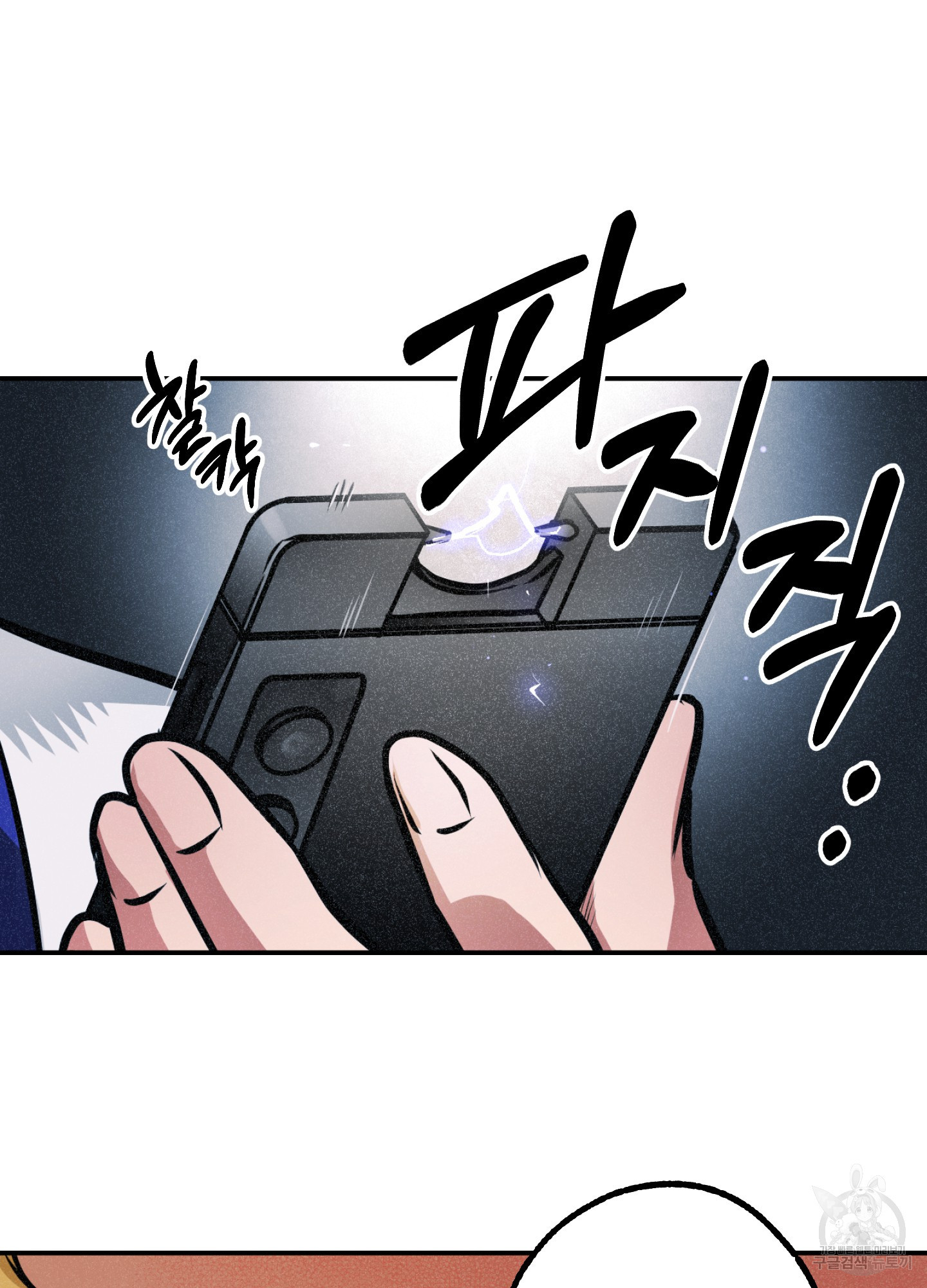 유령의 창 13화 2