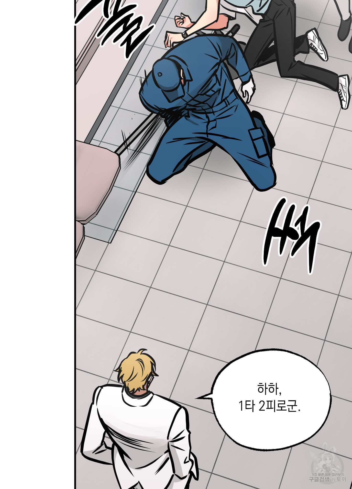 유령의 창 13화 10