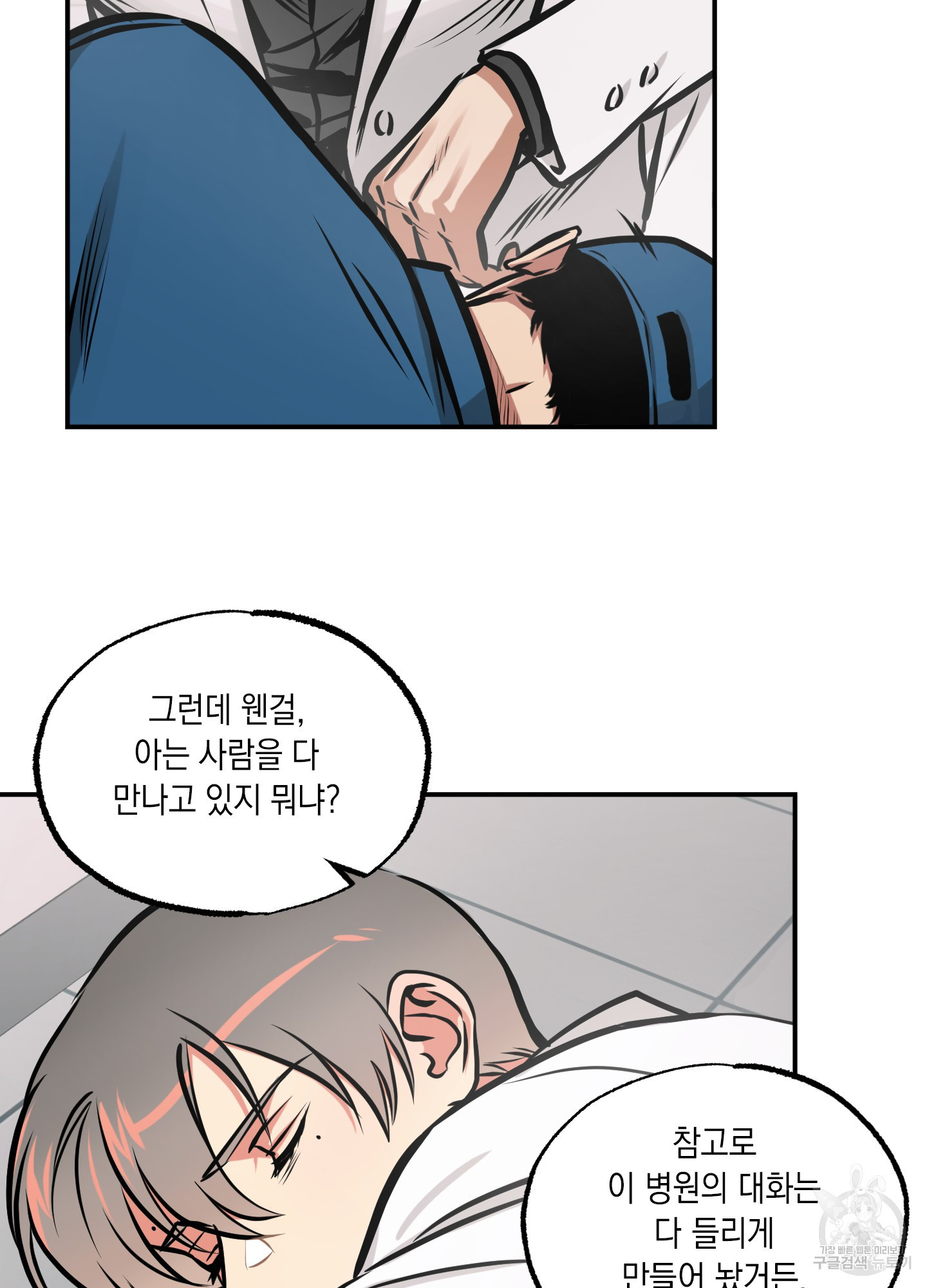 유령의 창 13화 12