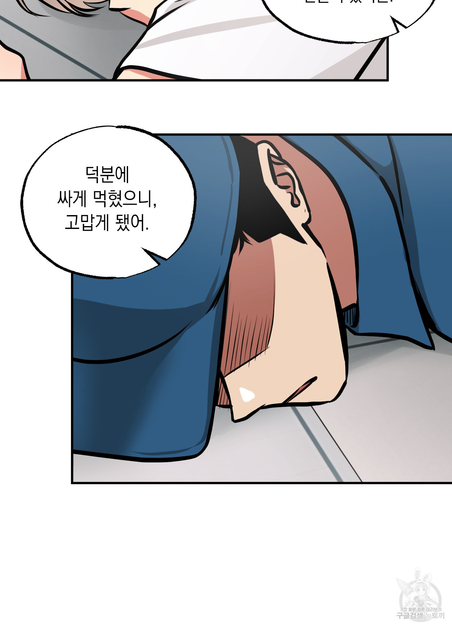 유령의 창 13화 13