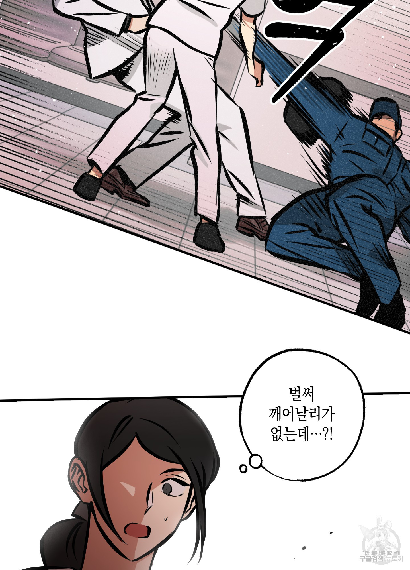 유령의 창 13화 16