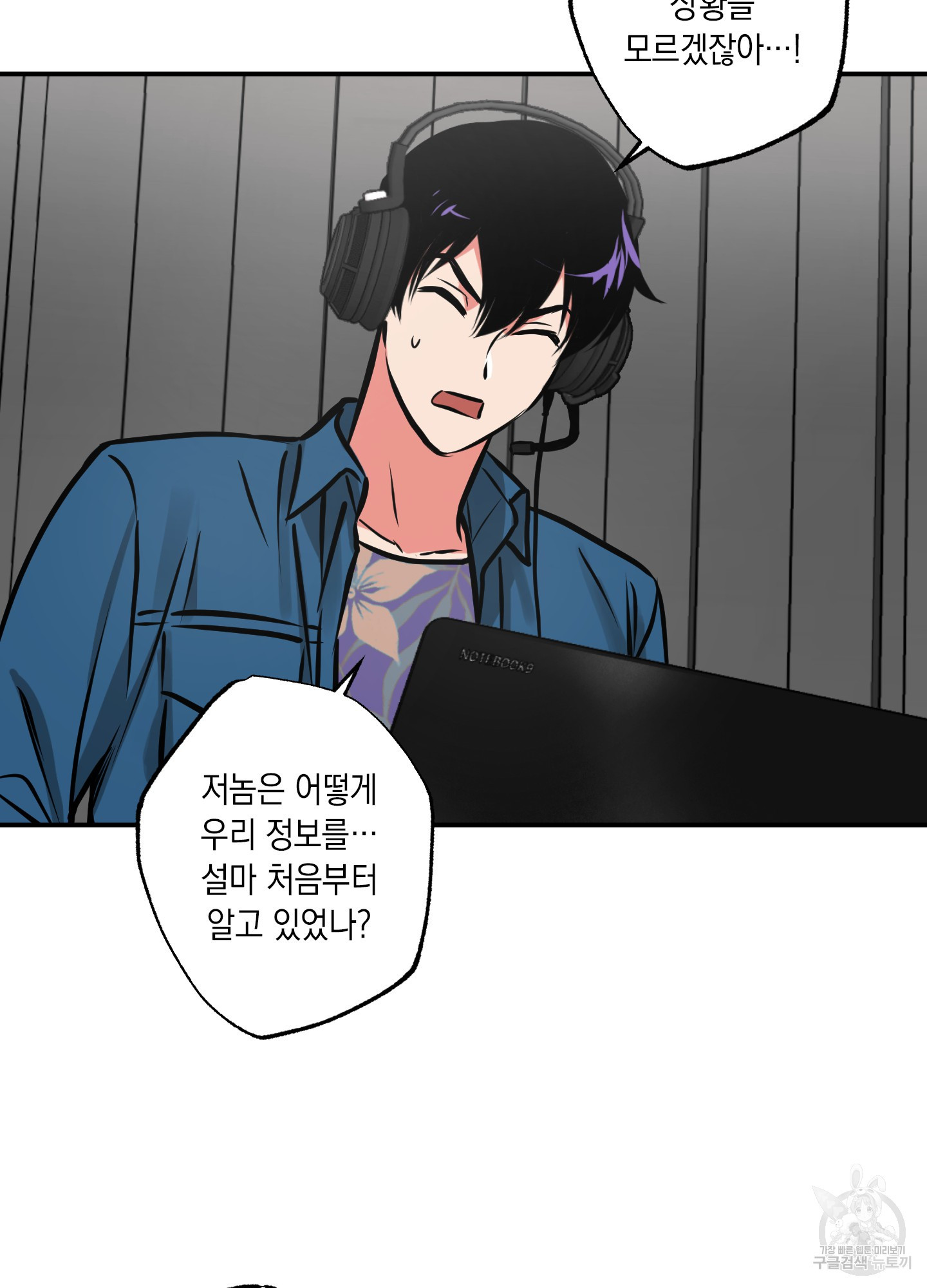 유령의 창 13화 23