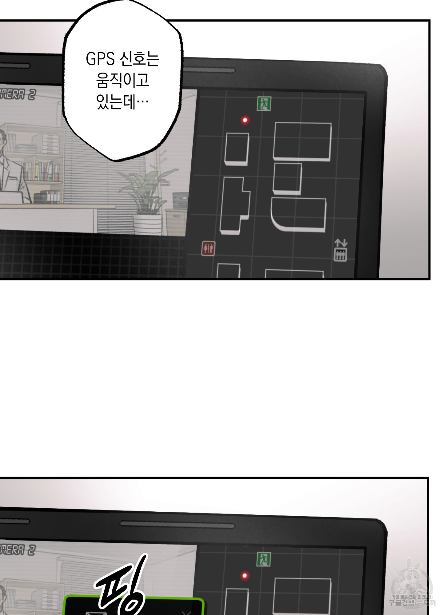 유령의 창 13화 24