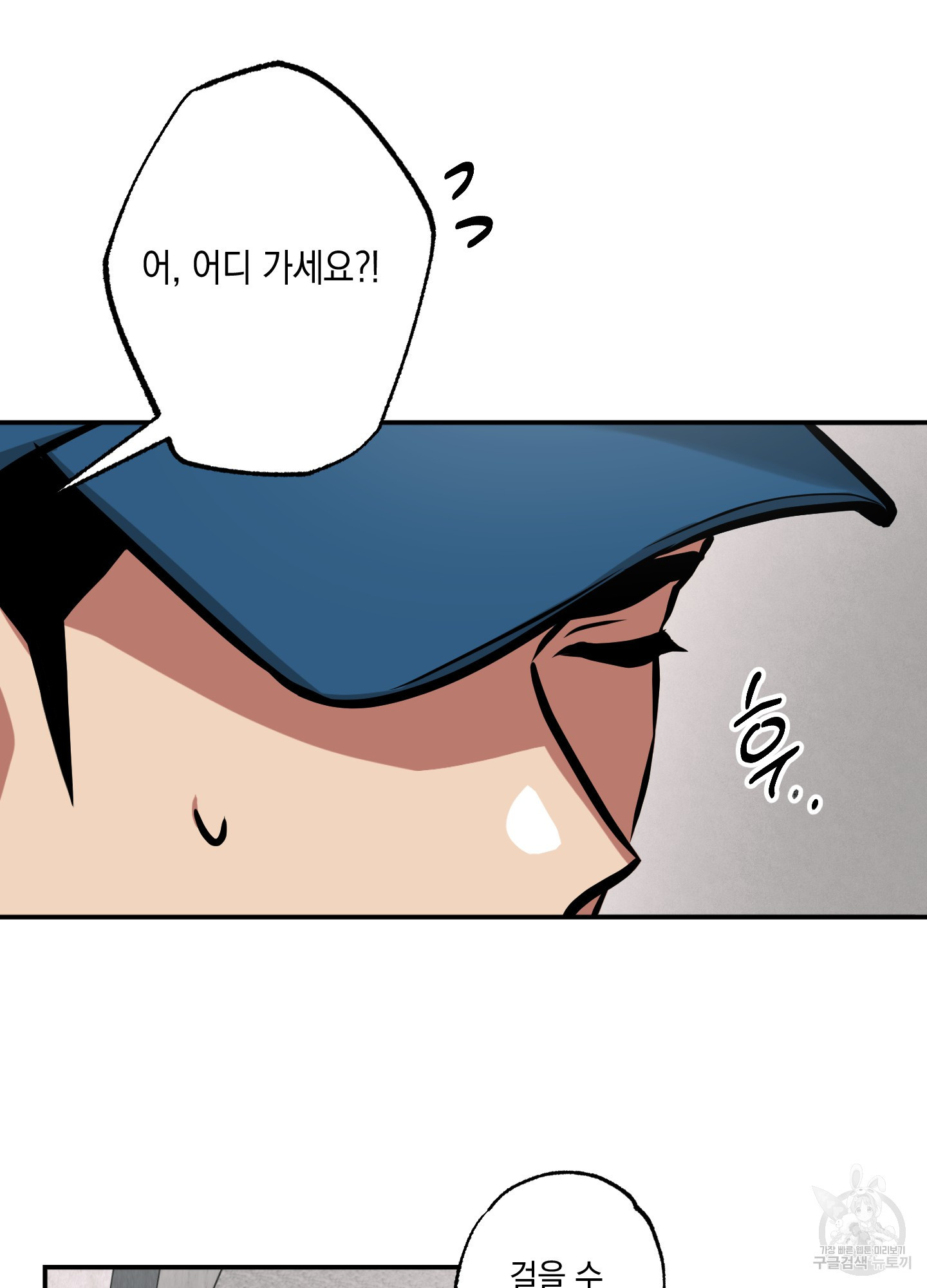 유령의 창 13화 32